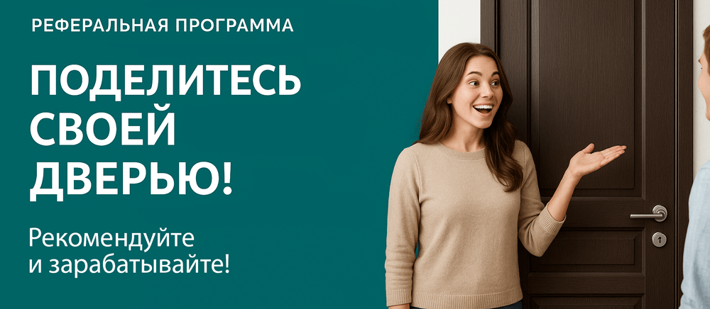 Реферальная программа Струнино